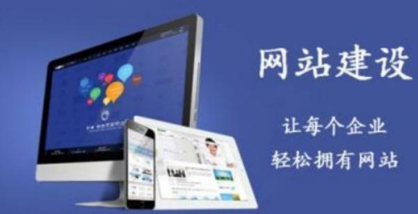 什么是网站建设？基本步骤都有哪些？